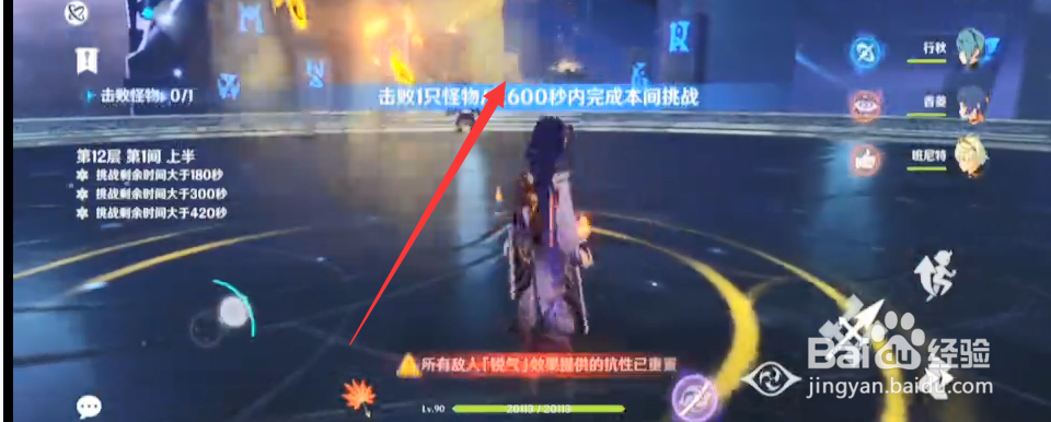 原神2.4新深境螺旋12层怎么通关