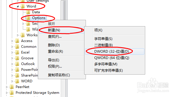 如何解决office2010中word总是出现配置进度框