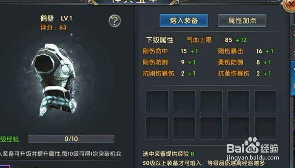 卧虎藏龙手游婚戒怎么获得