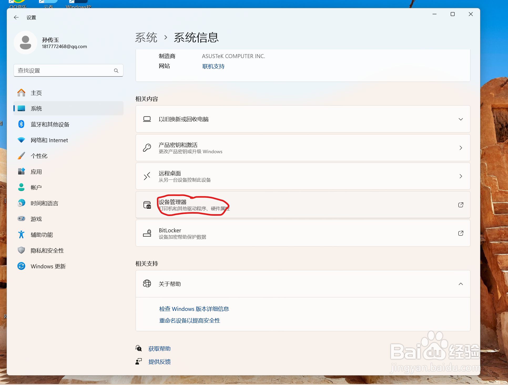 怎么看电脑配置