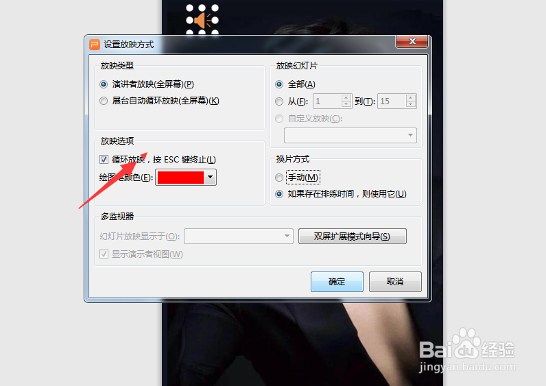 怎样用PPT制作电子相册?