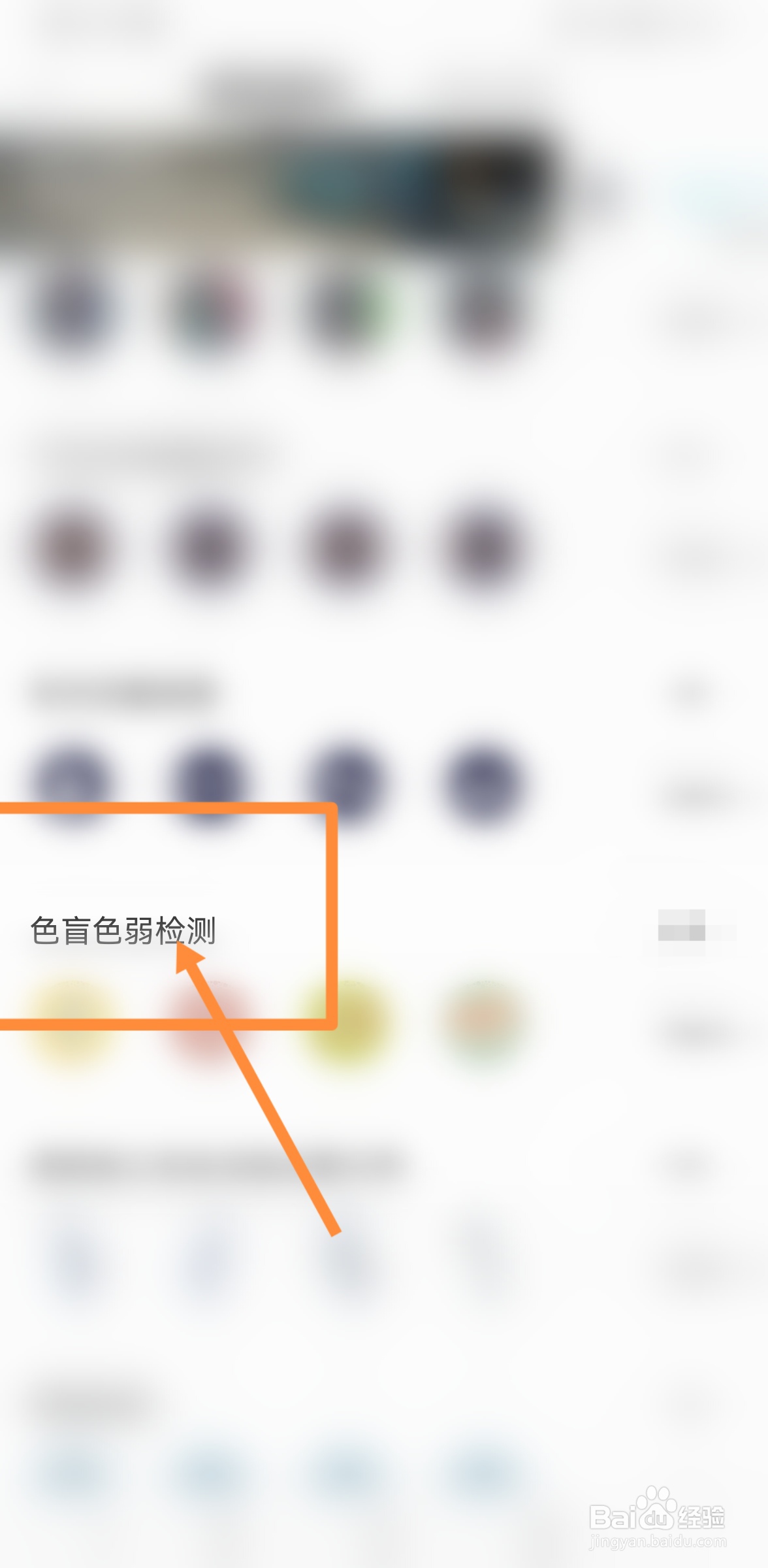 驾照色盲测试图图解