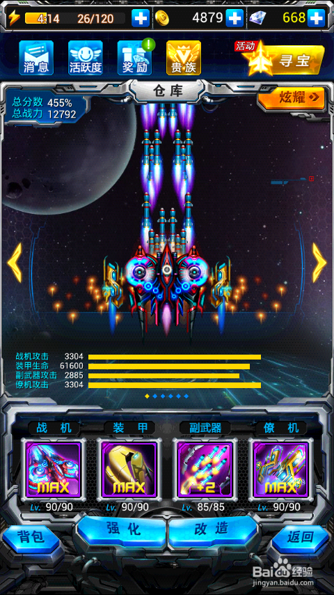 雷霆战机海盗如何打!