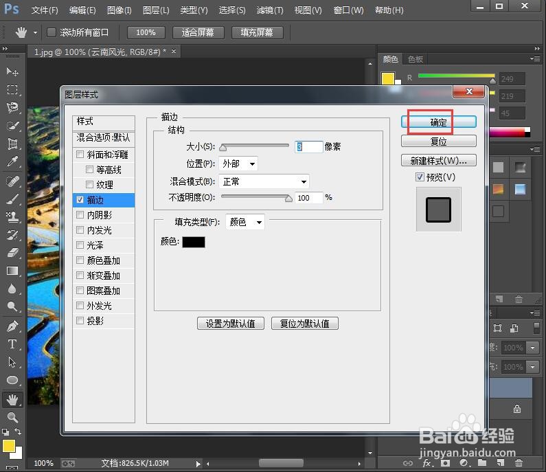 给文字添加描边和贝壳效果