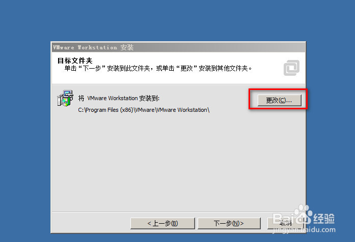 虚拟机VMware-workstation的安装方法
