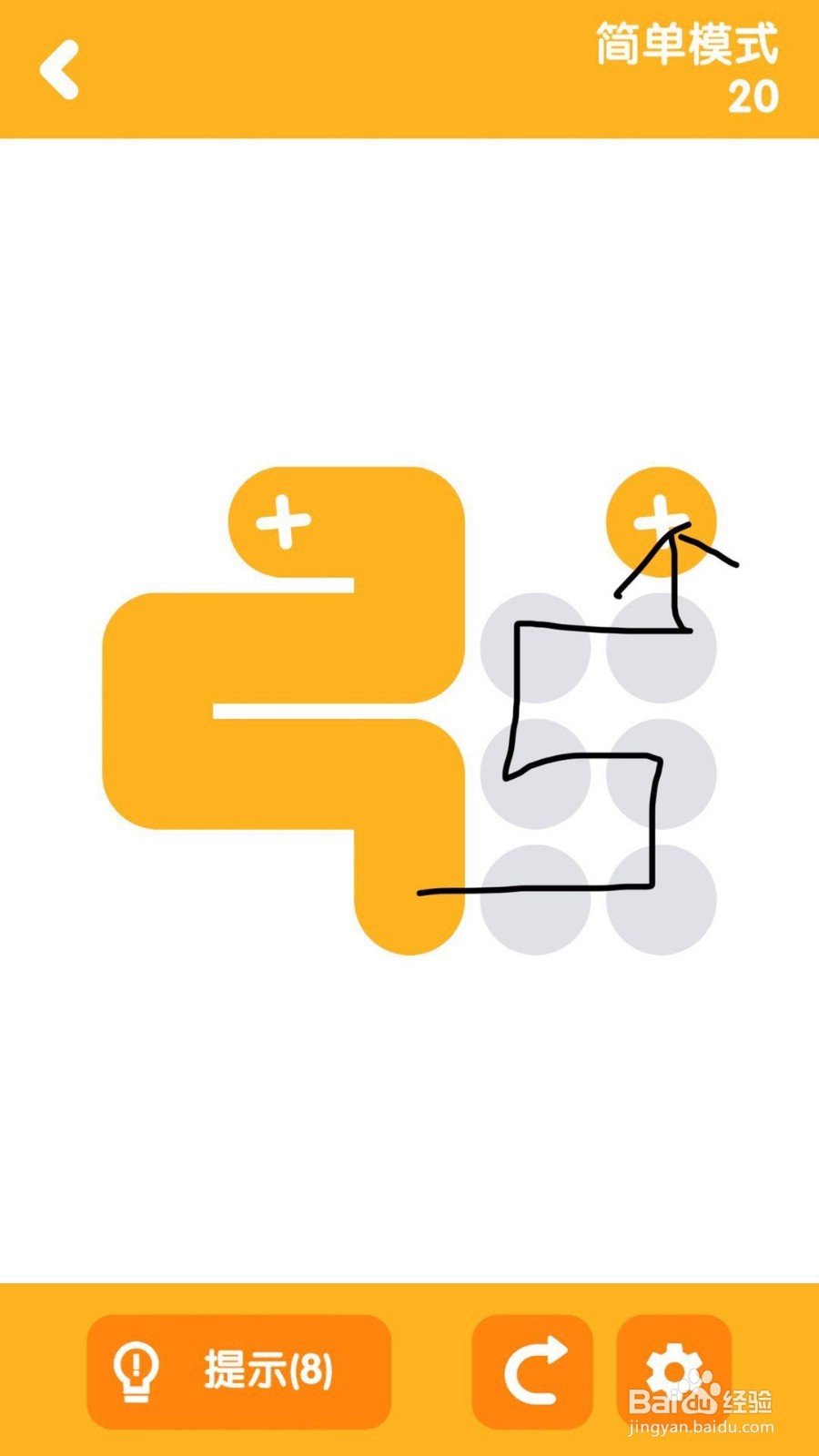 一划到底：简单模式第20、21、22关攻略