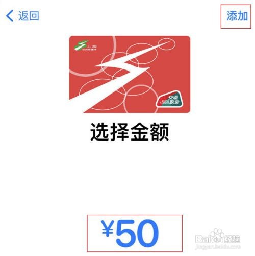 iPhone13promaxnfc如何添加门禁卡