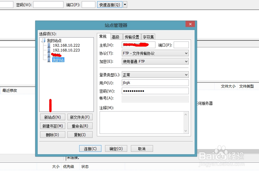 filezial上传工具使用