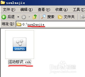 Photoshop CS 自定义图形载入方法