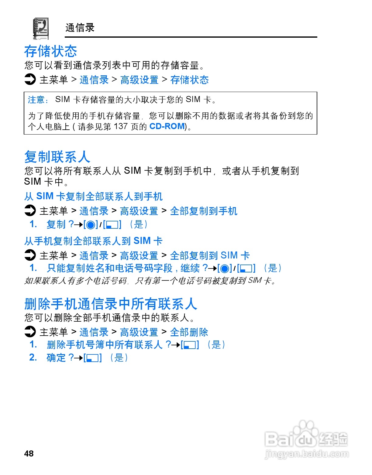 松下MX7手机使用说明书:[5]