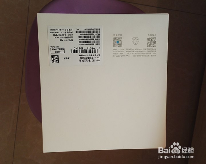 vivo x20手机 开箱