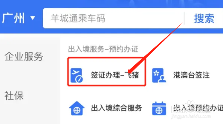 手机上怎么办理泰国签证
