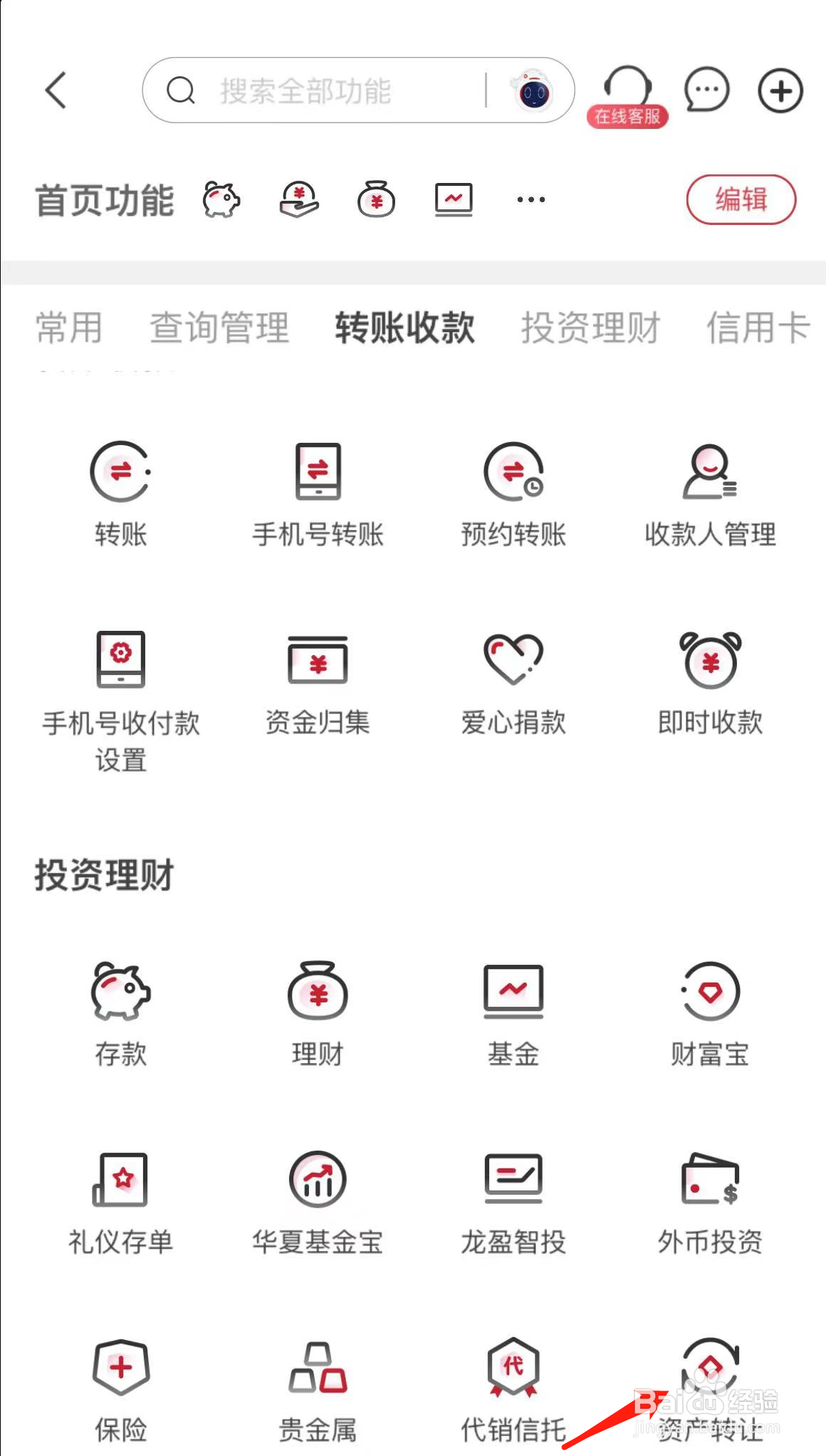 如何在华夏银行查看资产转让