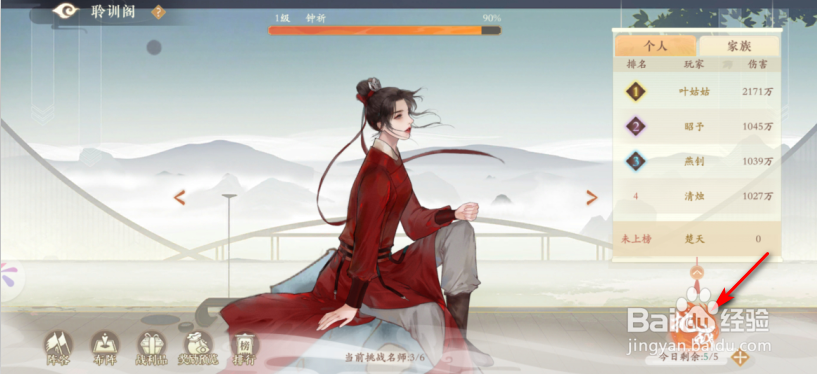 凌云诺聆训阁怎么玩