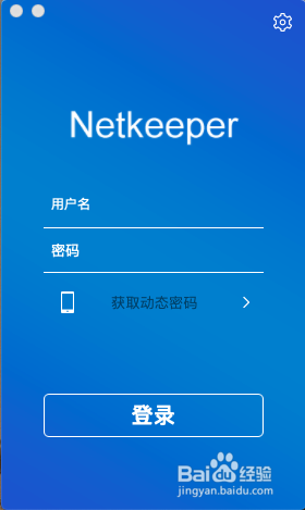 创翼(netkeeper)宽带如何分享wifi给手机？