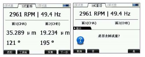 美国KM动平衡检测仪的说明与使用