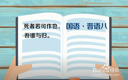 吾谁与归的归怎么解释