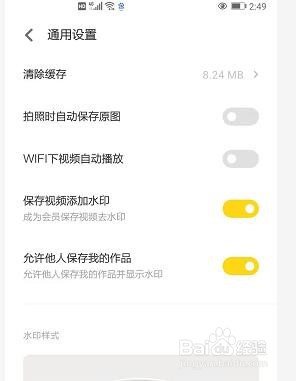 黄油相机怎么在WIFI下不自动播放视频