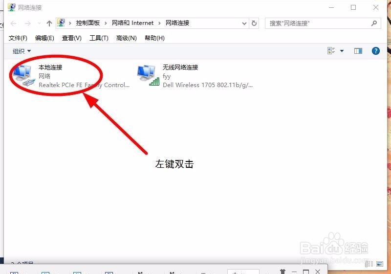 笔记本电脑如何在不拔网线的情况下正常使用wifi