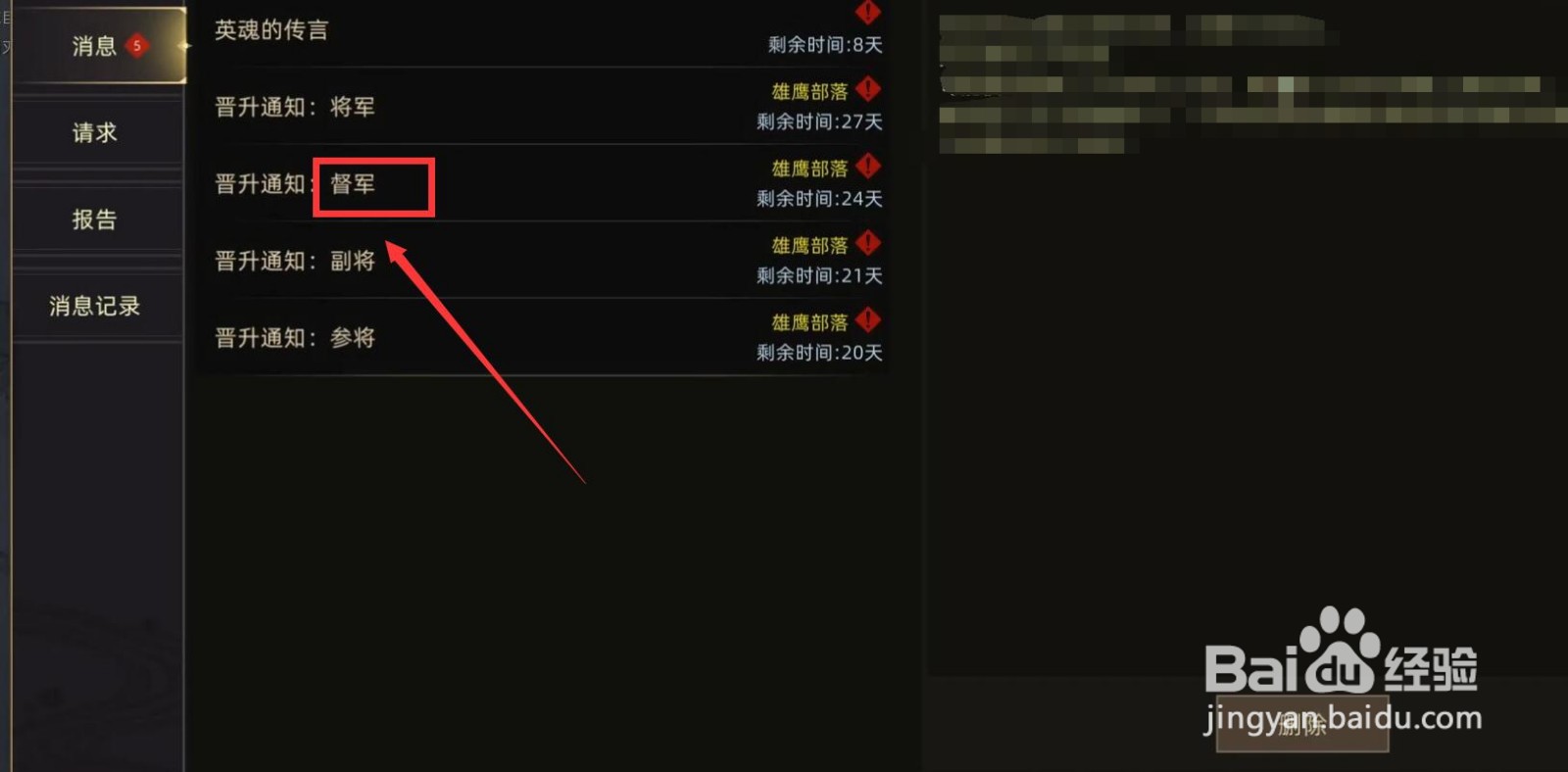 部落与弯刀三级头衔怎么获得