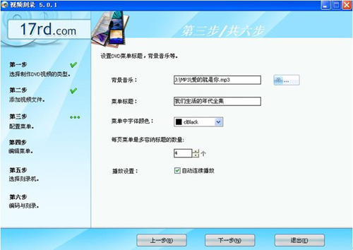 运用光盘刻录大师，制作高压缩DVD教程
