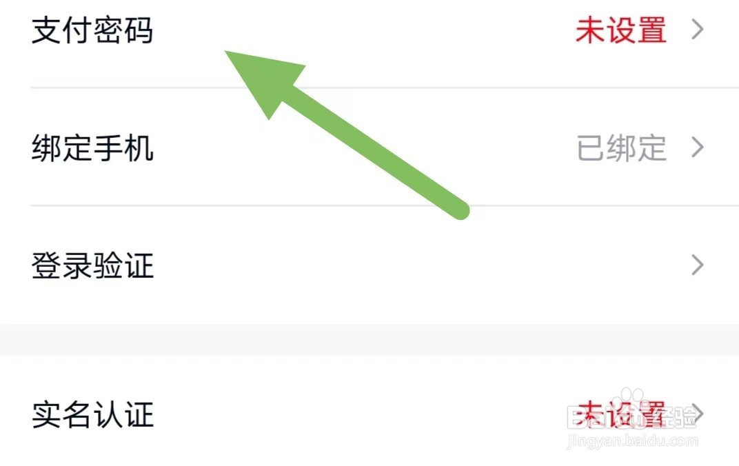 趣代练如何查看支付密码