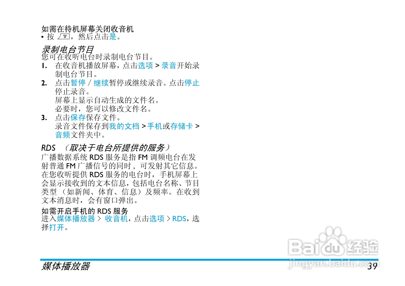 飞利浦 X810使用说明书:[4]