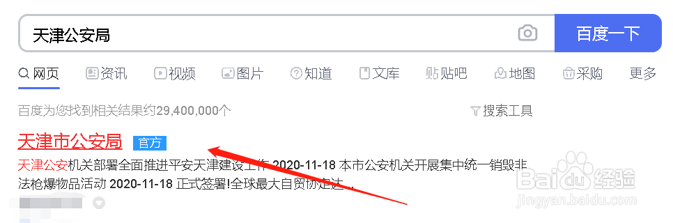天津电动车怎么上牌照
