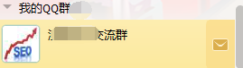 如何在qq里邀请好友进群