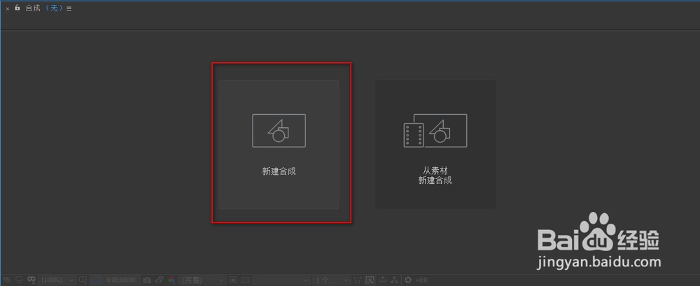 Adobe AE基础介绍及使用
