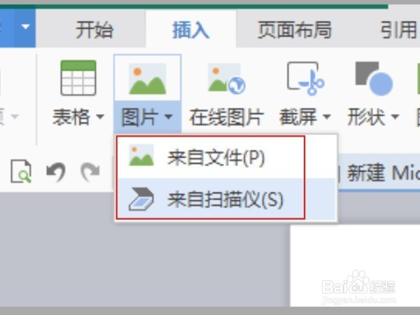怎么把照片转为可编辑文字？
