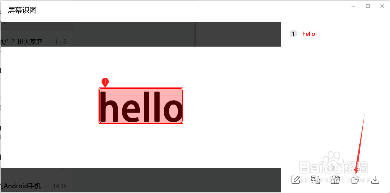 怎么翻译图片中的文字