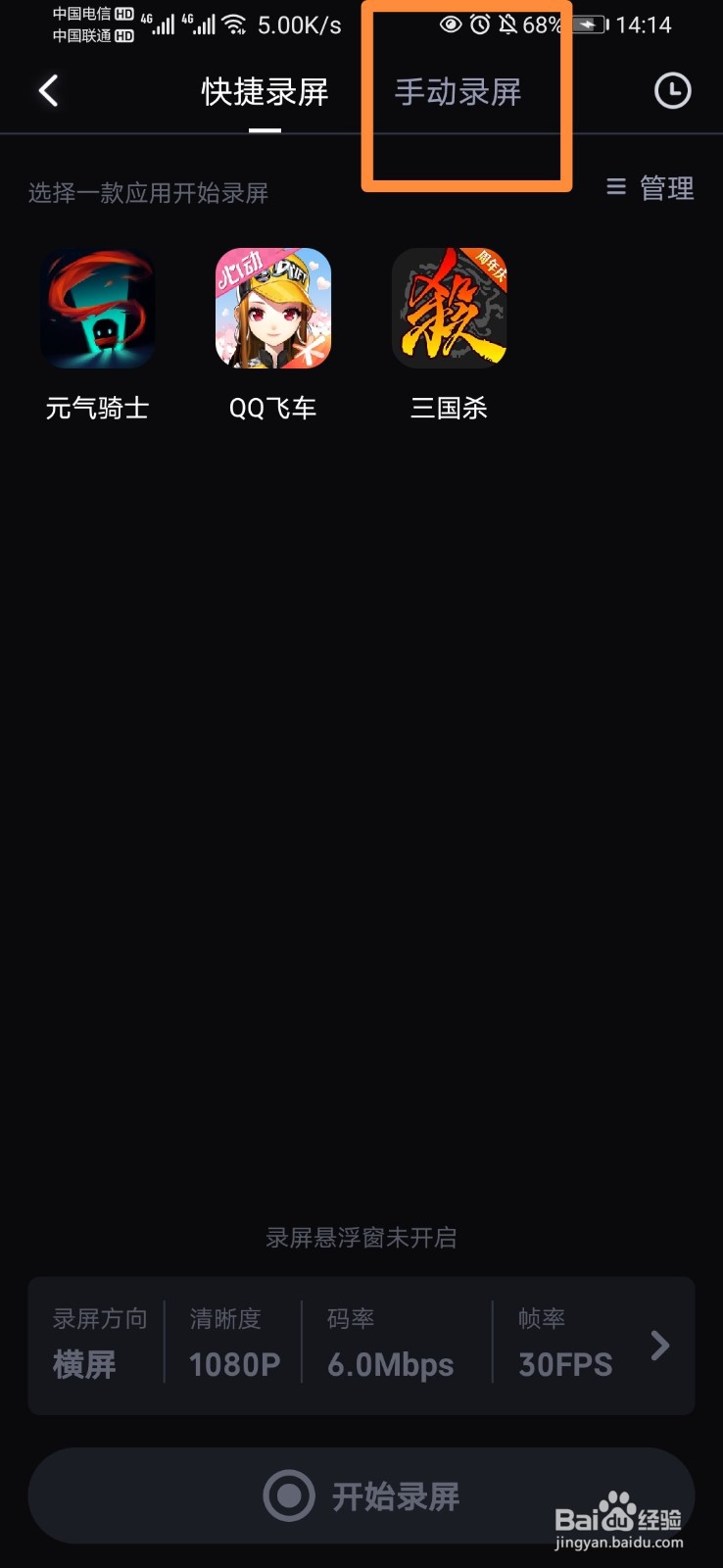 使用必剪时怎么更改录屏码率