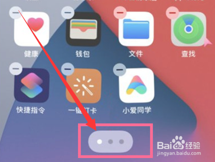 iphone15promax如何隐藏应用