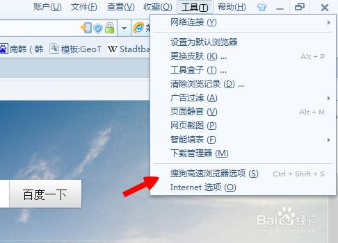搜狗浏览器怎么启动后自动开始上次未完下载