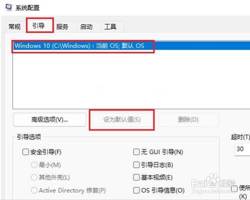 Win10和Win11双系统怎样进行自由切换