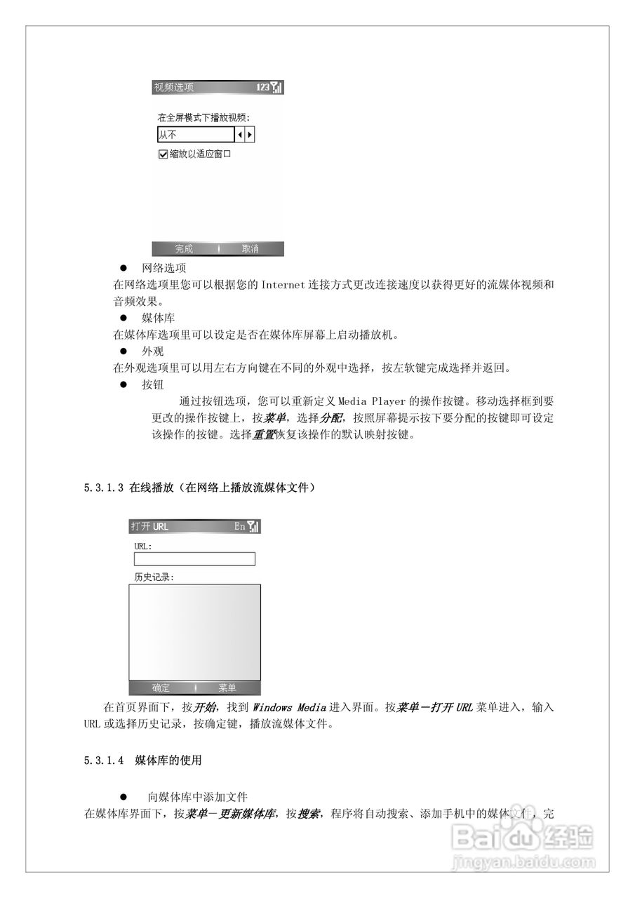 多普达710手机使用说明书:[5]