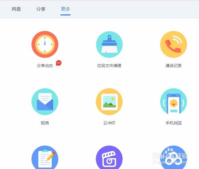 怎么充分利用百度网盘,并找到想要的资源?