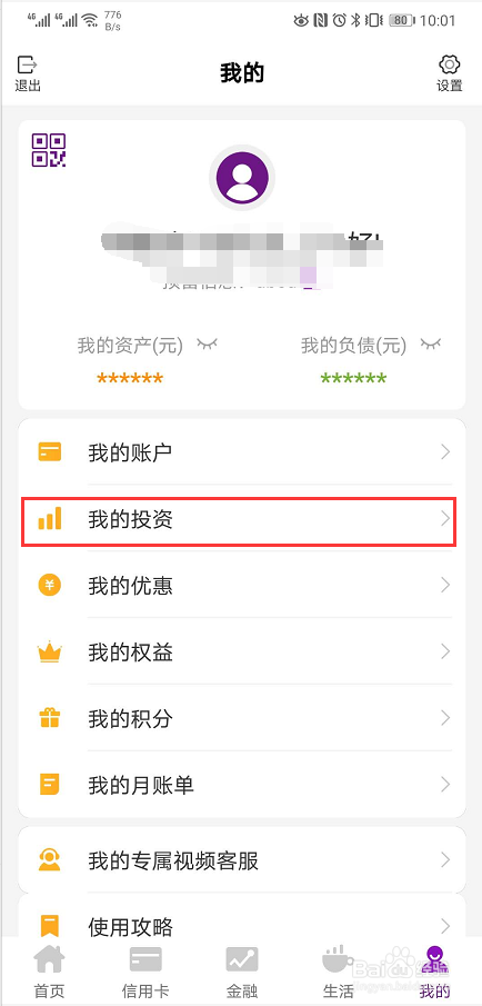 光大银行app如何查看理财总览