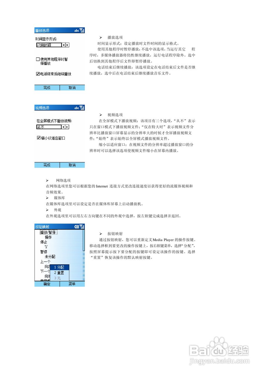 多普达565手机使用说明书:[7]