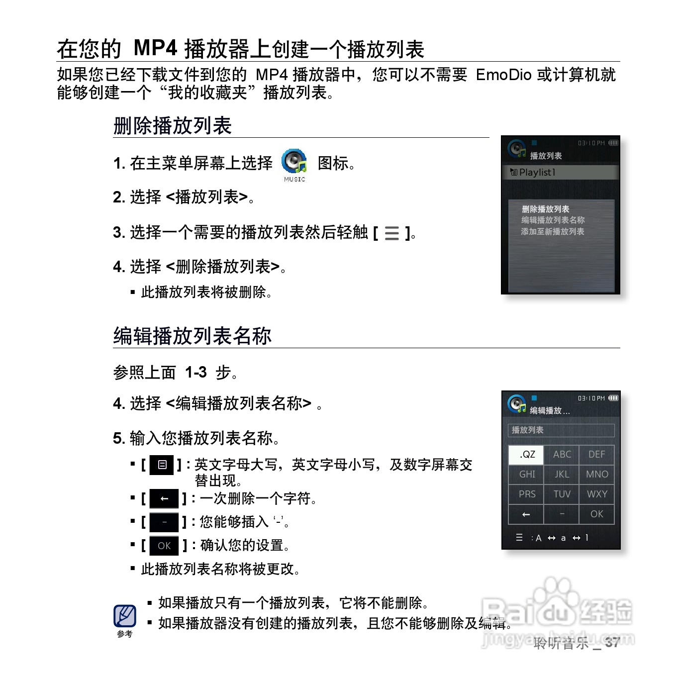 三星YP-Q2 MP4播放器使用说明书:[4]