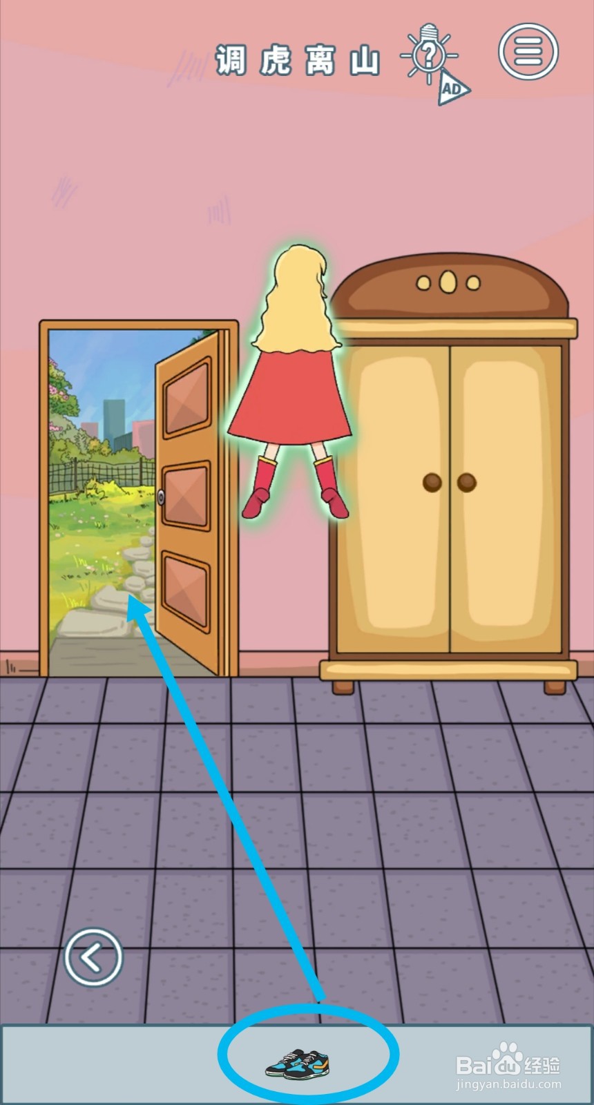 《我的前女友是超人》第33关游戏攻略