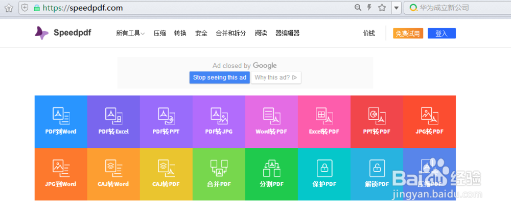 如何打开caj文件？能转成PDF吗？