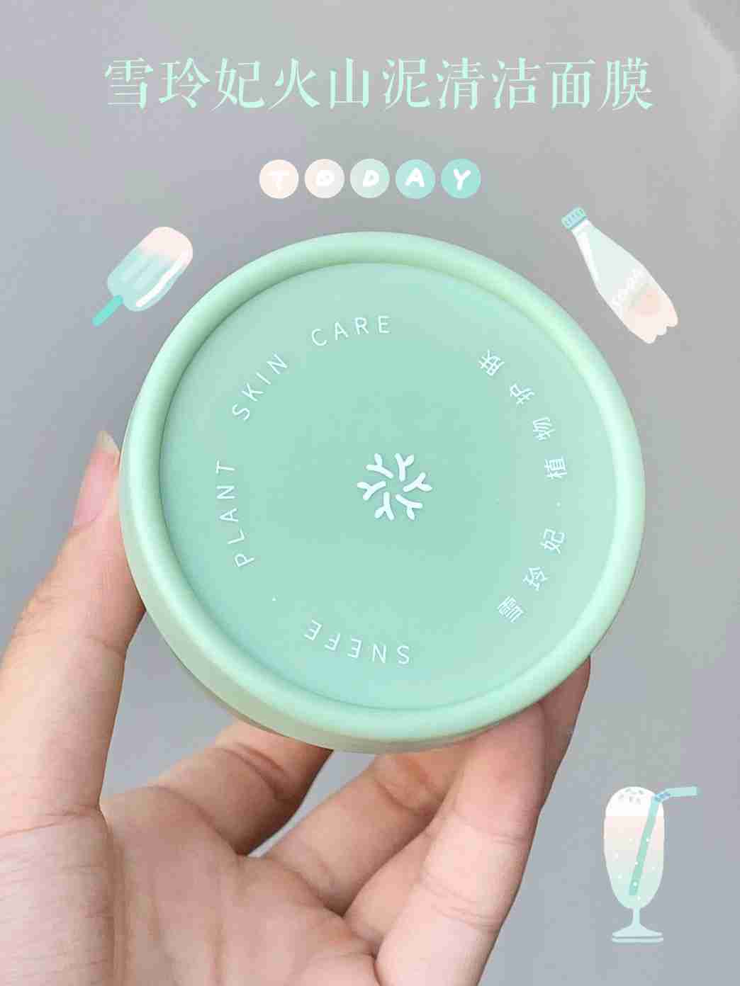 这可能是我见过最细腻的泥膜了!软软的摸起来好解压