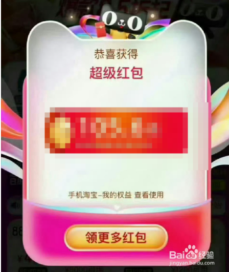 2025年淘宝天猫618红包领取及天猫618活动时间