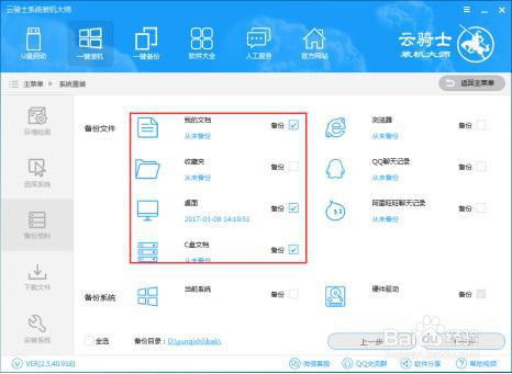 重装系统有妙招