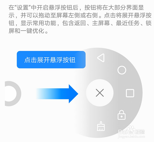 怎么样开启华为手机的悬浮按钮