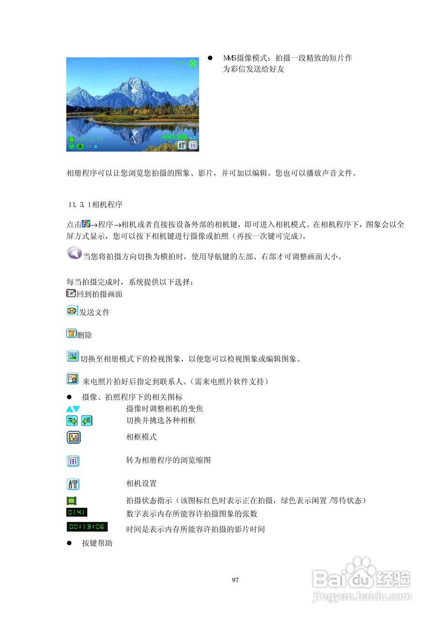 多普达D818手机使用说明书:[10]