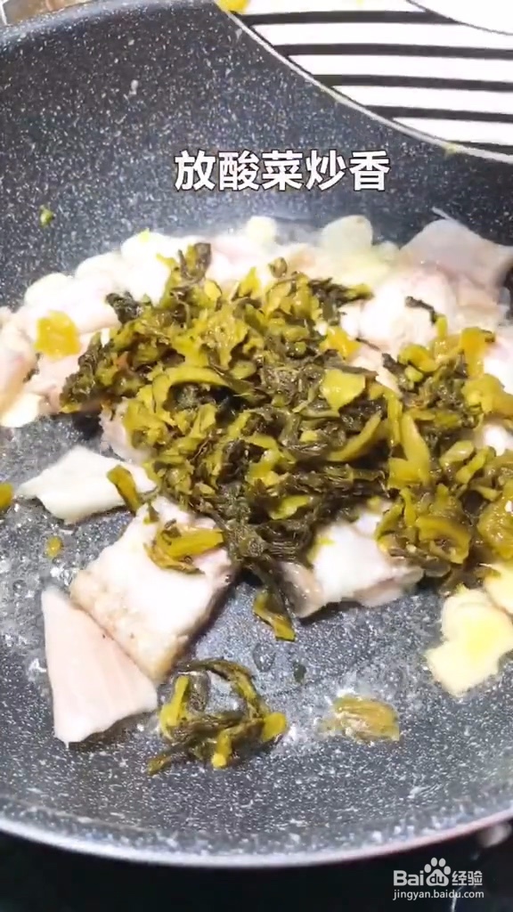 好吃的酸菜鱼