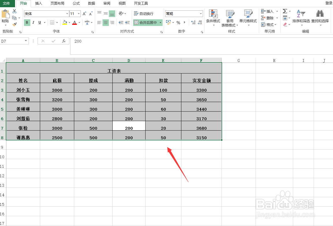 Excel表格快速转图片